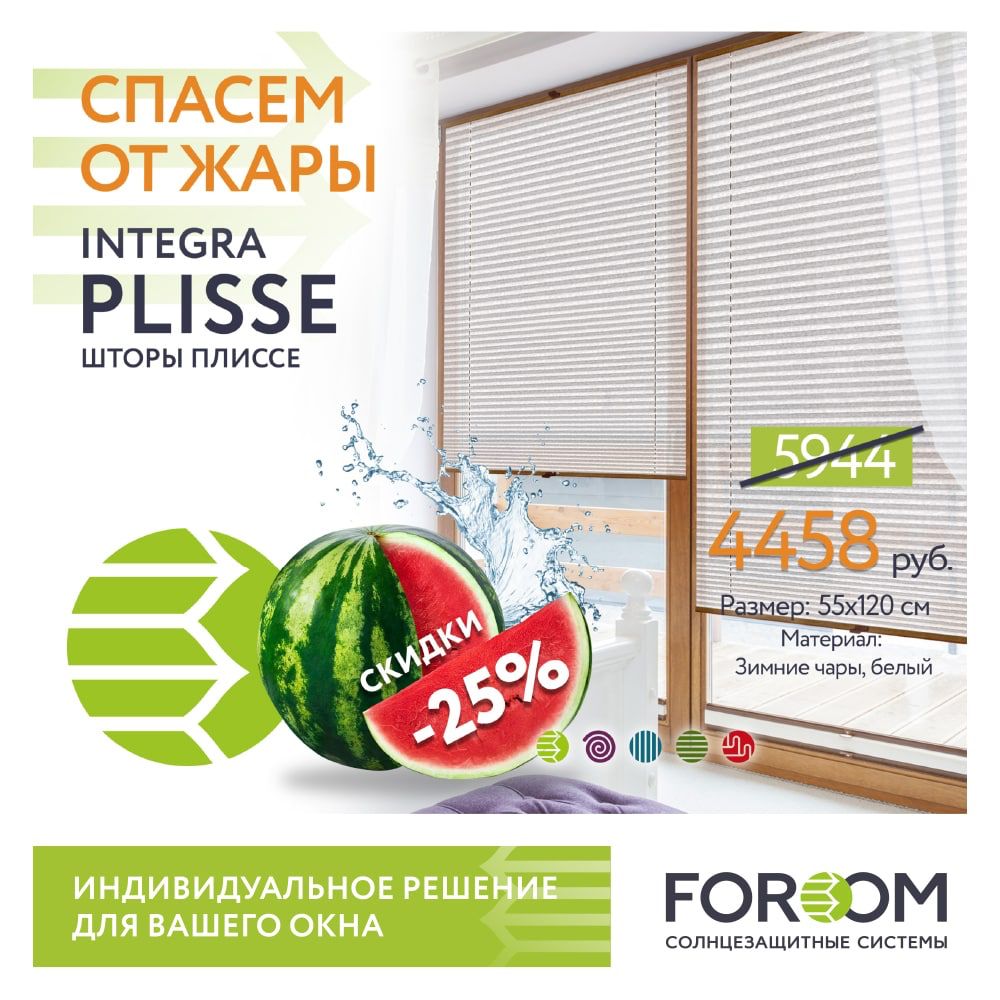 Предложение месяца действует до 09.09.2022 г. ИП Печенкина