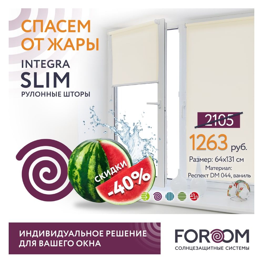 Предложение месяца действует до 09.09.2022 г. ИП Печенкина