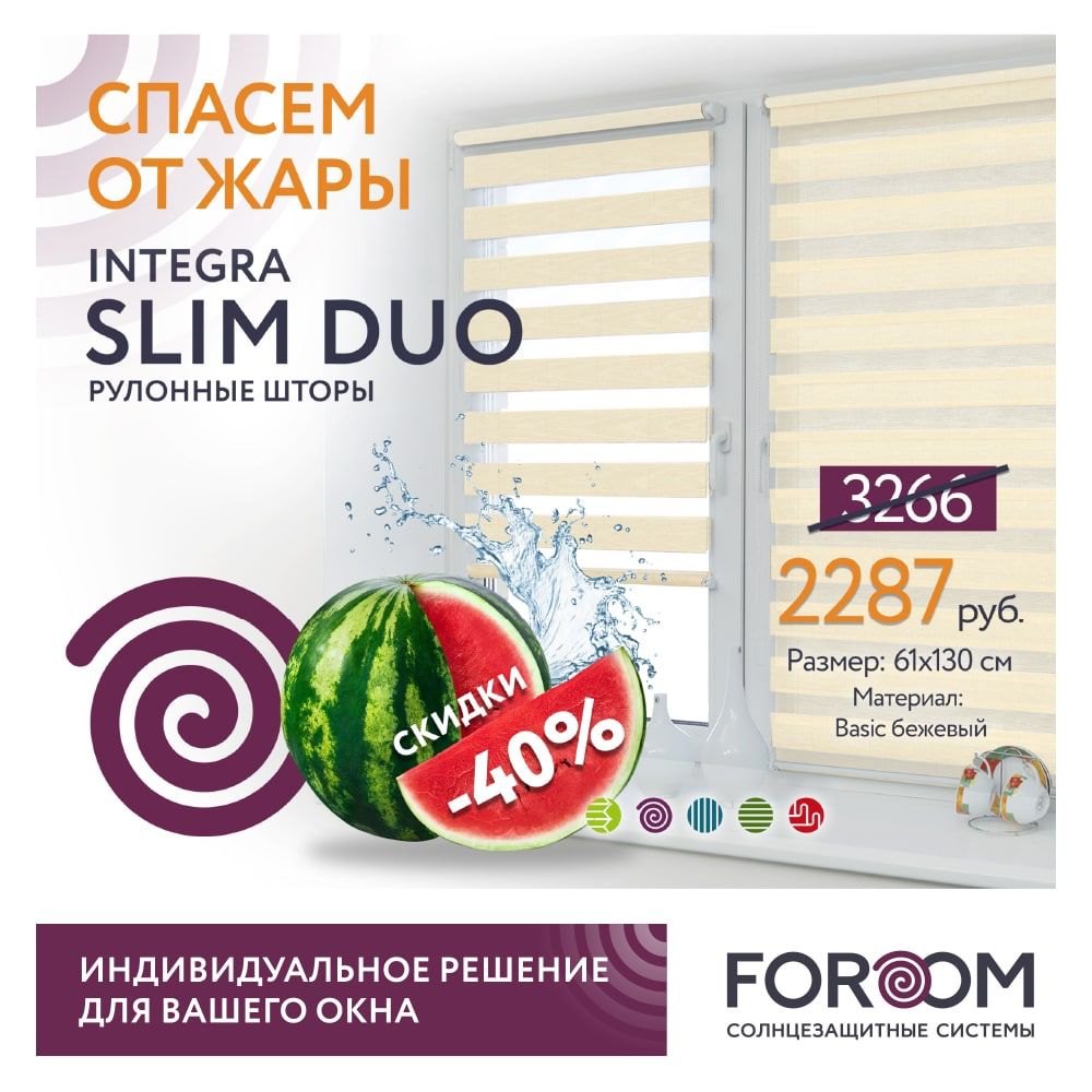 Предложение месяца действует до 09.09.2022 г. ИП Печенкина