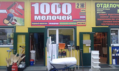 И.П.Коваленко П.