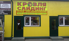 ООО «ЕВРОМЕТ»