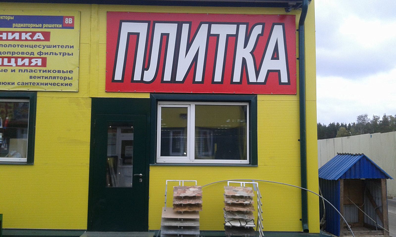 И.П.Заворотная