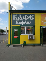 И.П.Гавришова