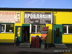 И.П.Волков