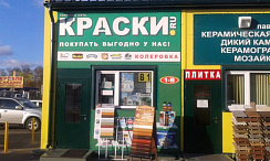 КРАСКИ.ru
