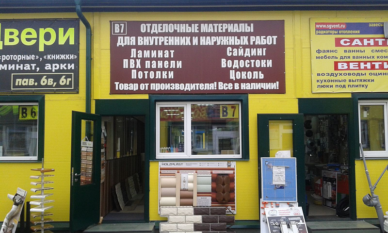 ИП Коваленко