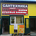 И.П.Рыжакова